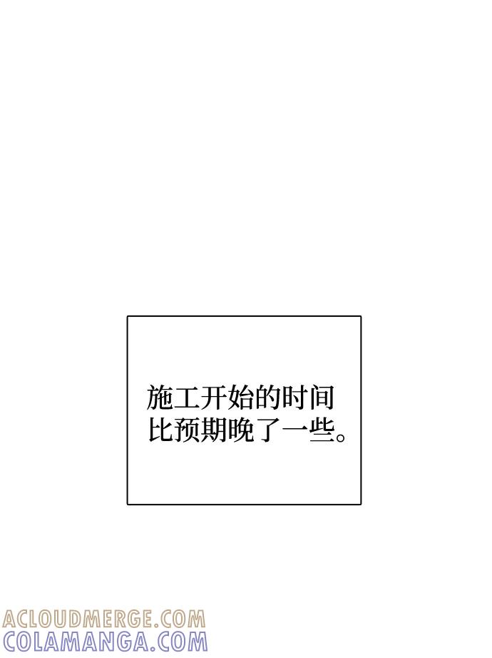 《God楼主》第34话 第13页