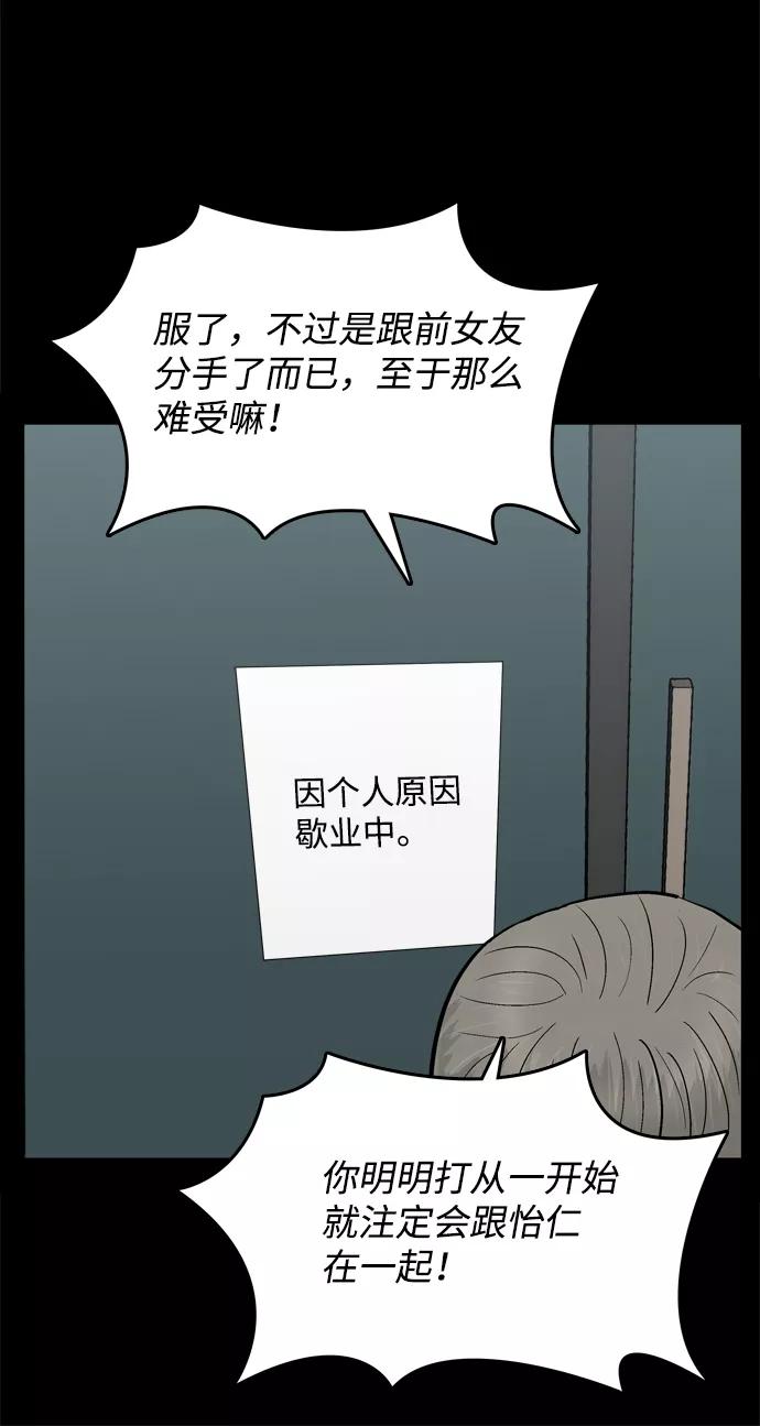 《God楼主》第34话 第50页