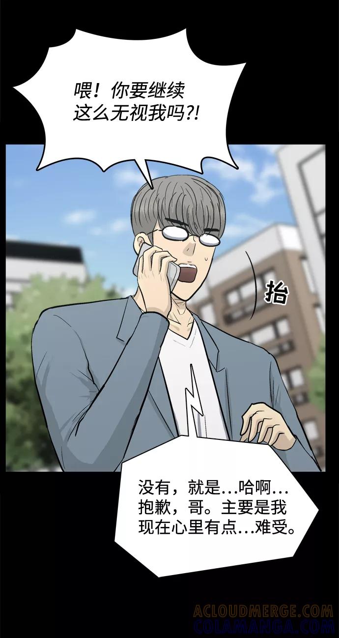 《God楼主》第34话 第49页