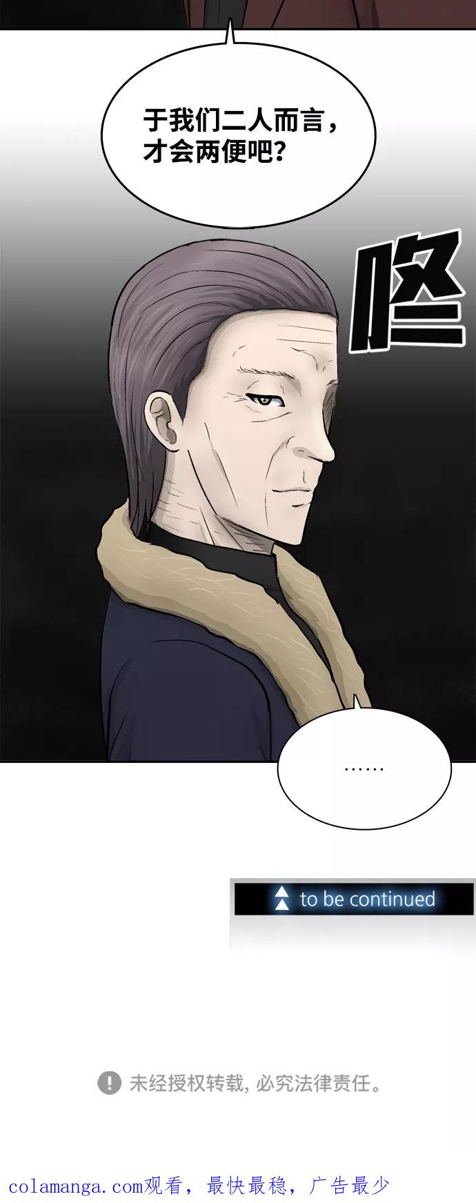 《God楼主》第34话 第93页