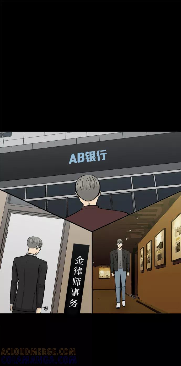 《God楼主》第34话 第58页