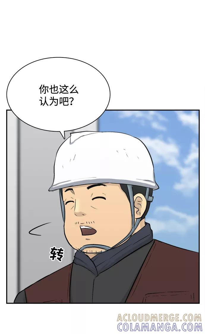 《God楼主》第34话 第10页
