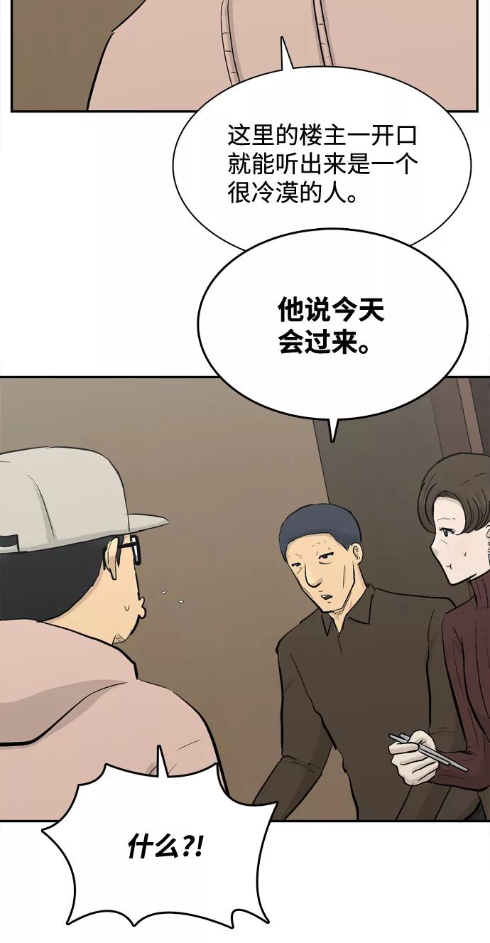 《God楼主》第34话 第36页