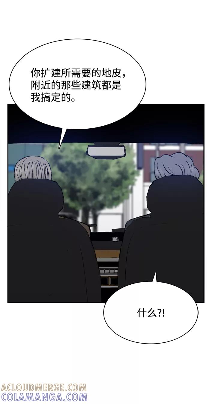 《God楼主》第34话 第64页