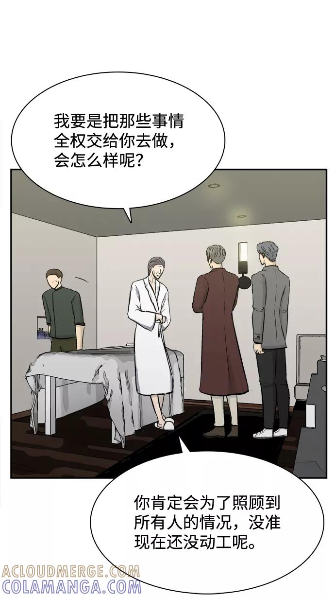 《God楼主》第34话 第73页