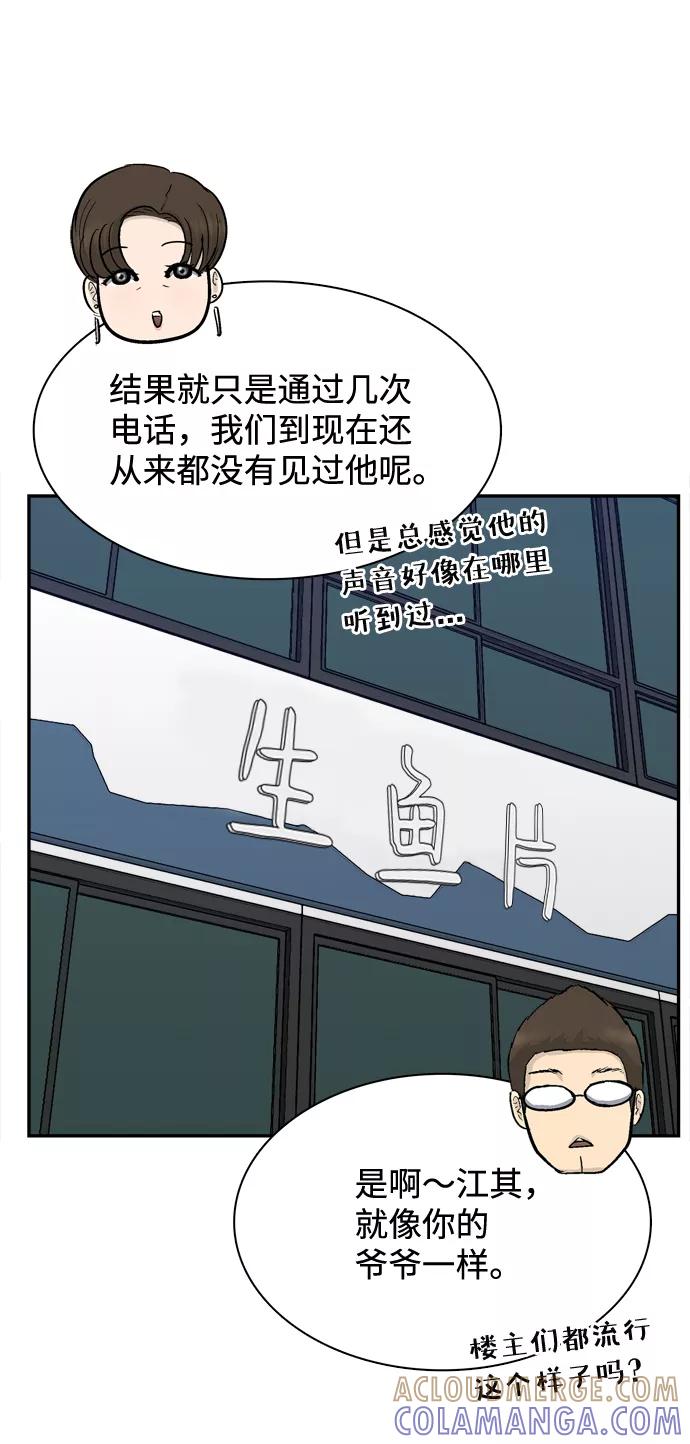 《God楼主》第34话 第34页