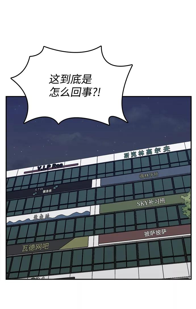 《God楼主》第34话 第41页