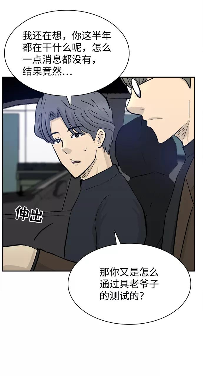 《God楼主》第34话 第63页