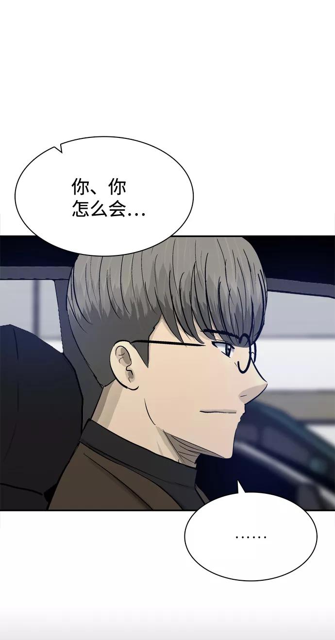《God楼主》第34话 第44页