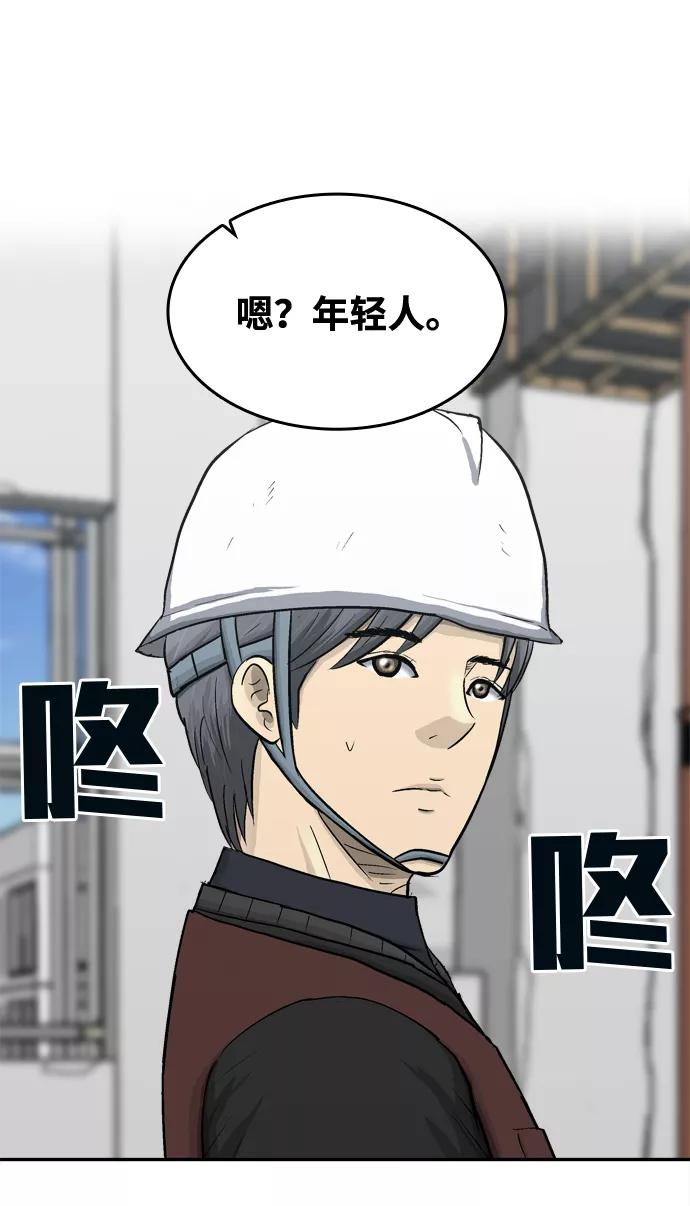 《God楼主》第34话 第11页