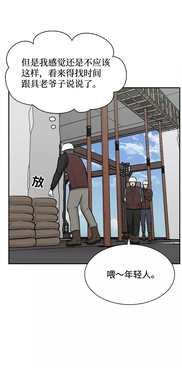 《God楼主》第34话 第20页