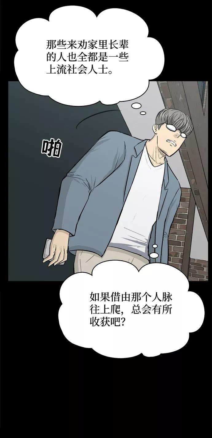 《God楼主》第34话 第56页