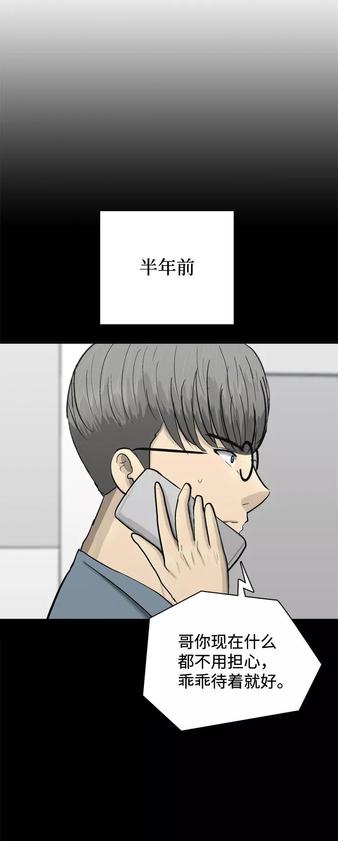 《God楼主》第34话 第45页