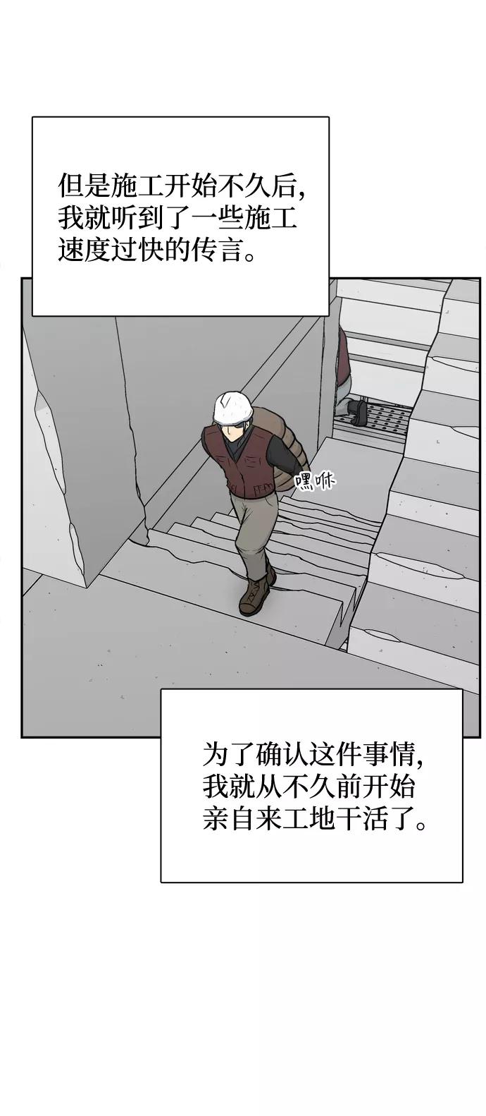 《God楼主》第34话 第17页