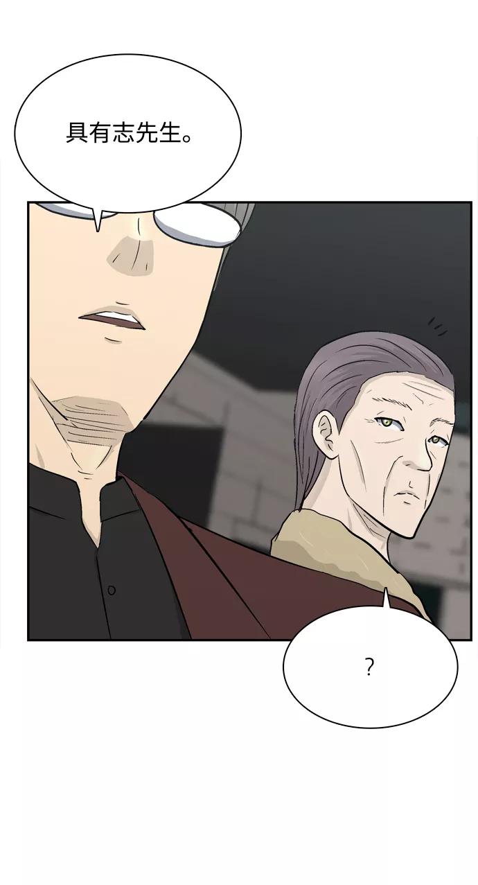 《God楼主》第34话 第90页