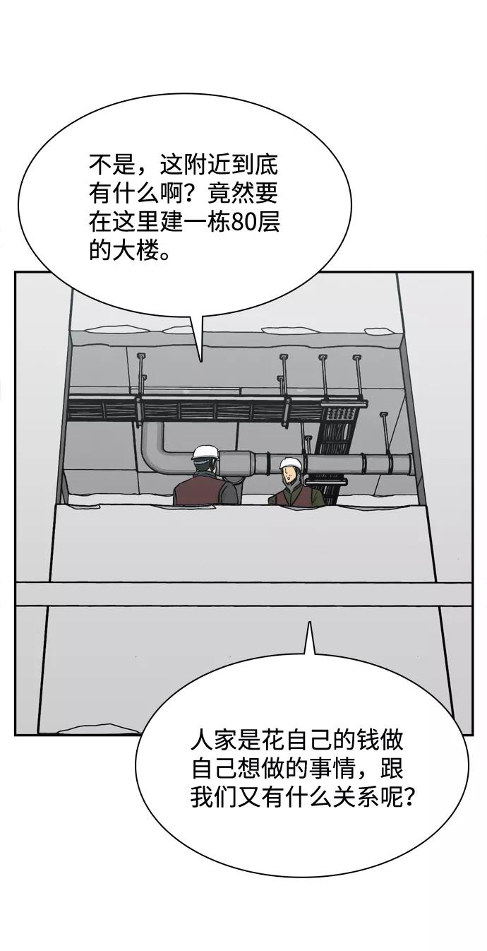 《God楼主》第34话 第3页