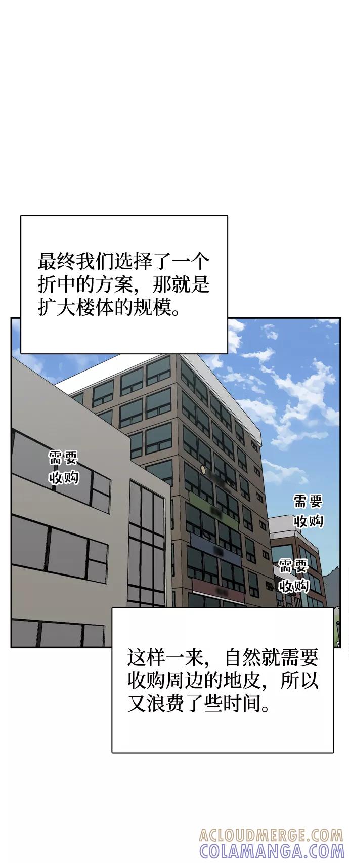 《God楼主》第34话 第16页