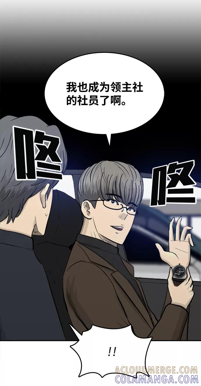 《God楼主》第34话 第43页