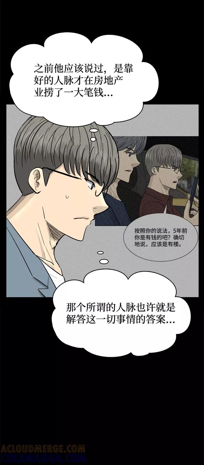 《God楼主》第34话 第55页