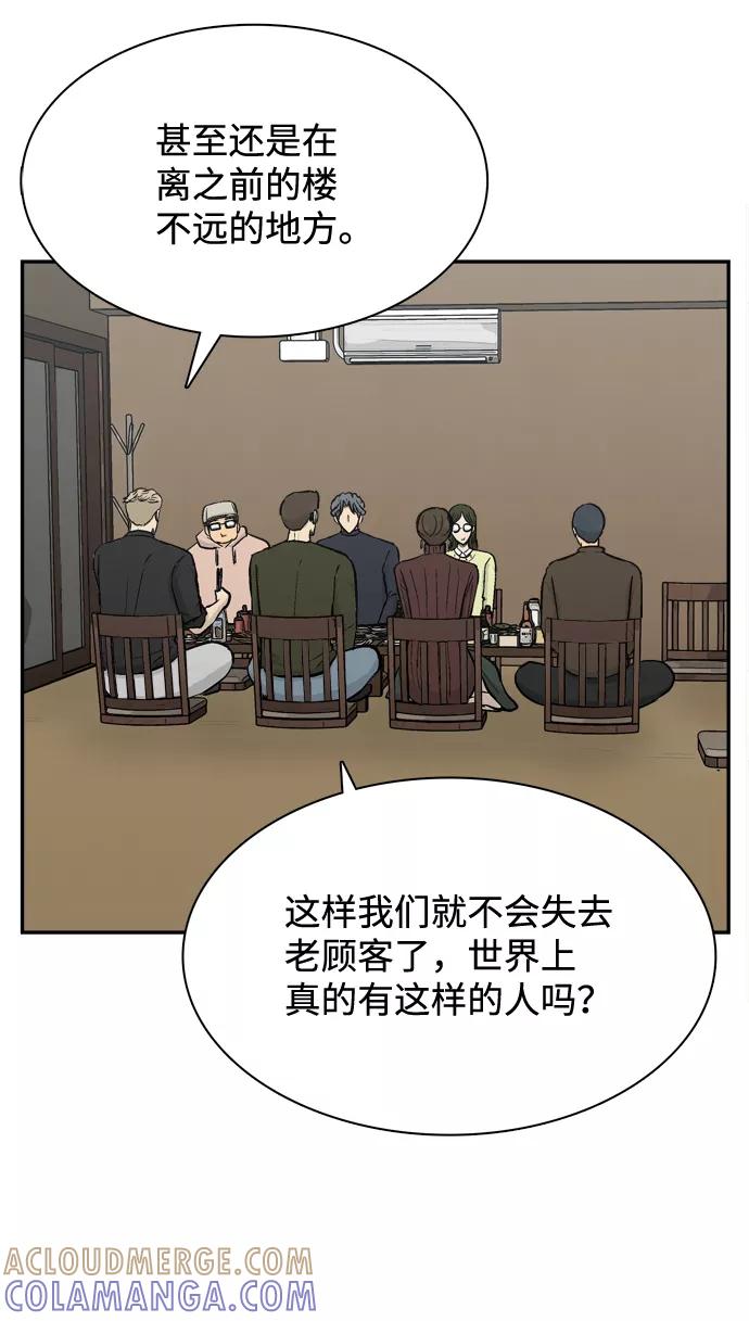 《God楼主》第34话 第25页