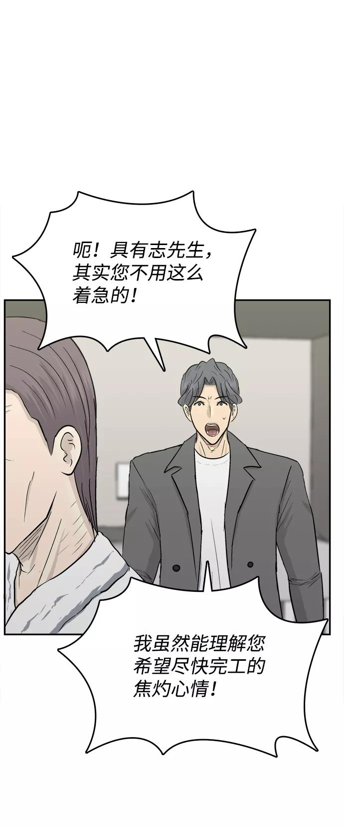 《God楼主》第34话 第81页