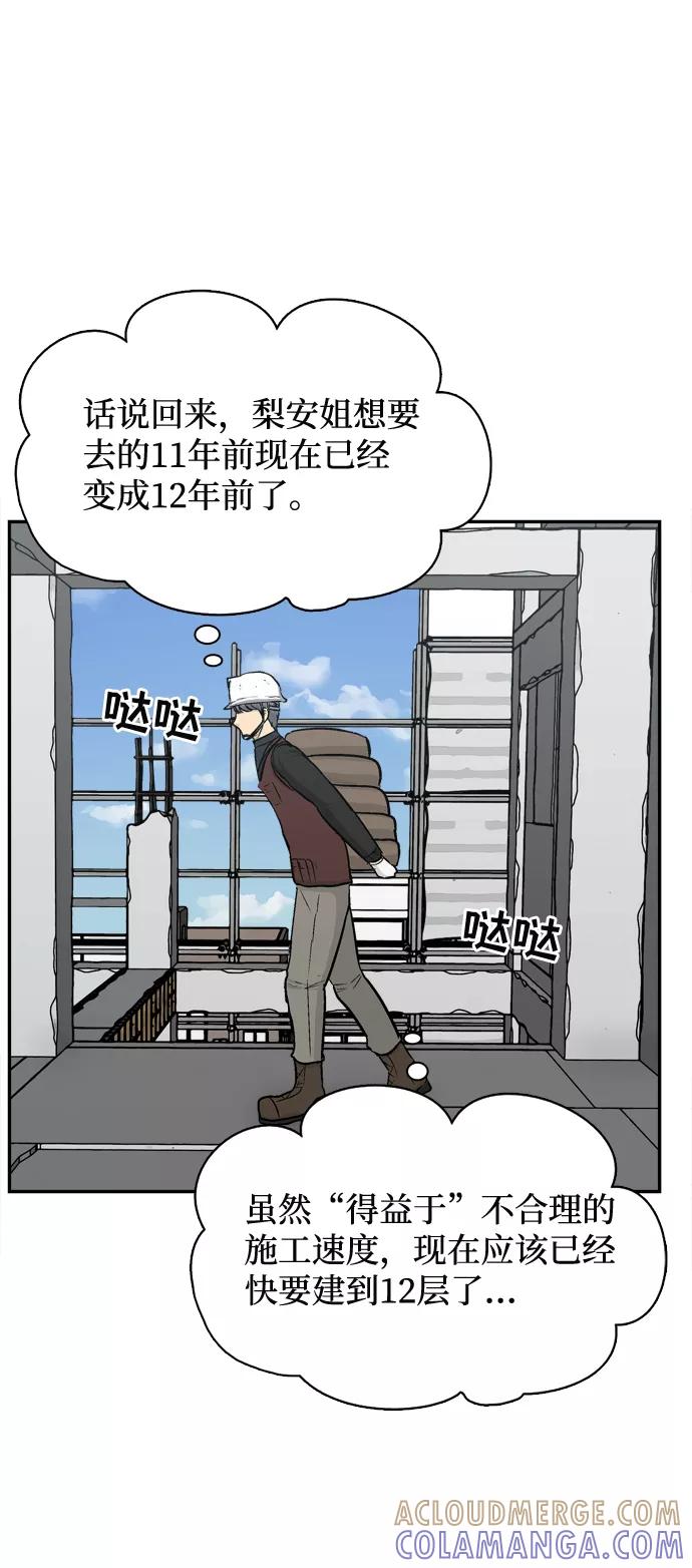 《God楼主》第34话 第19页
