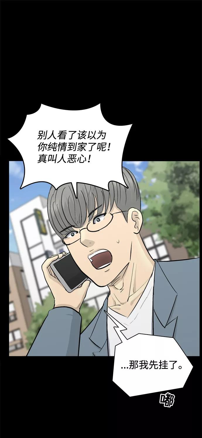 《God楼主》第34话 第51页