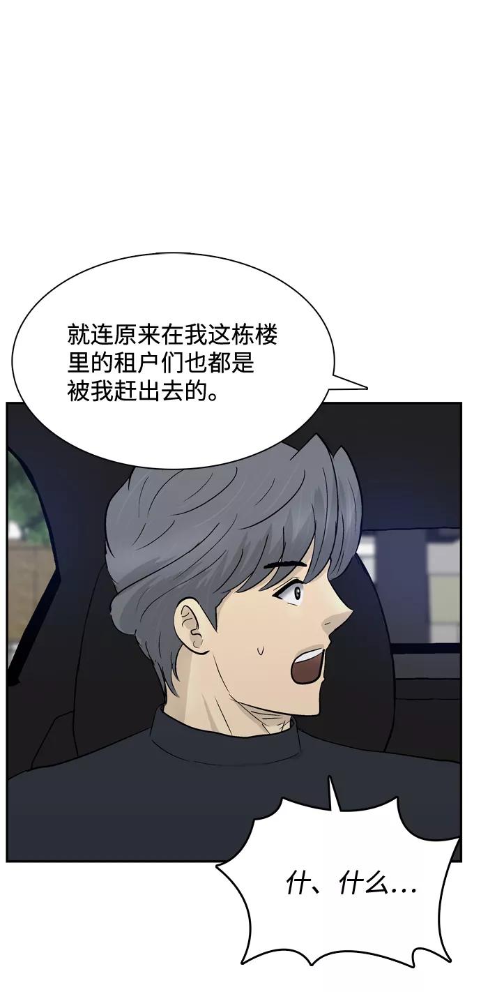《God楼主》第34话 第66页