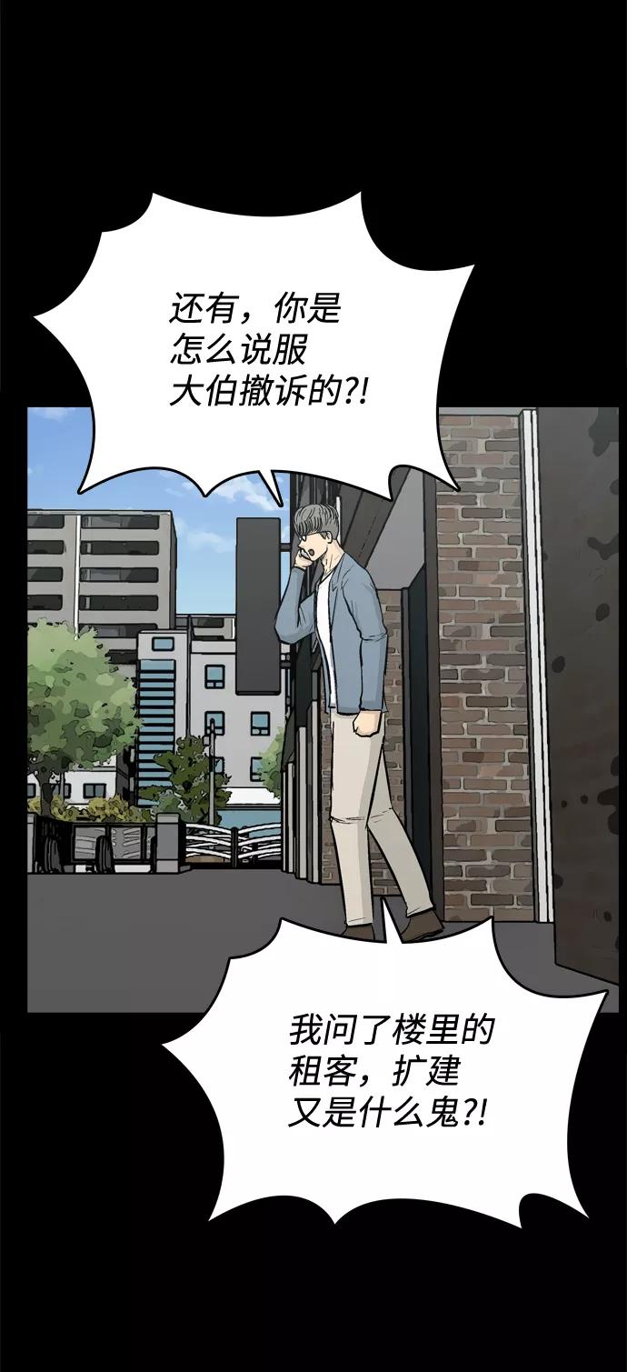 《God楼主》第34话 第47页