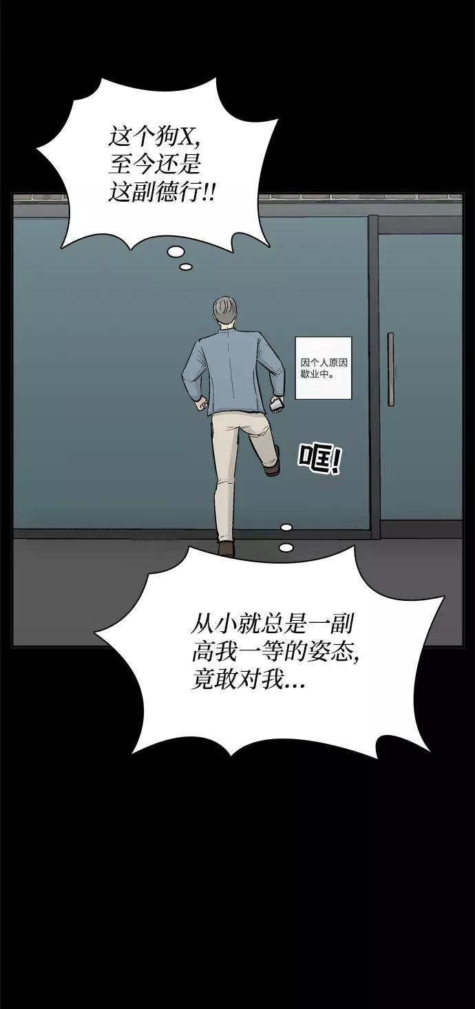 《God楼主》第34话 第53页