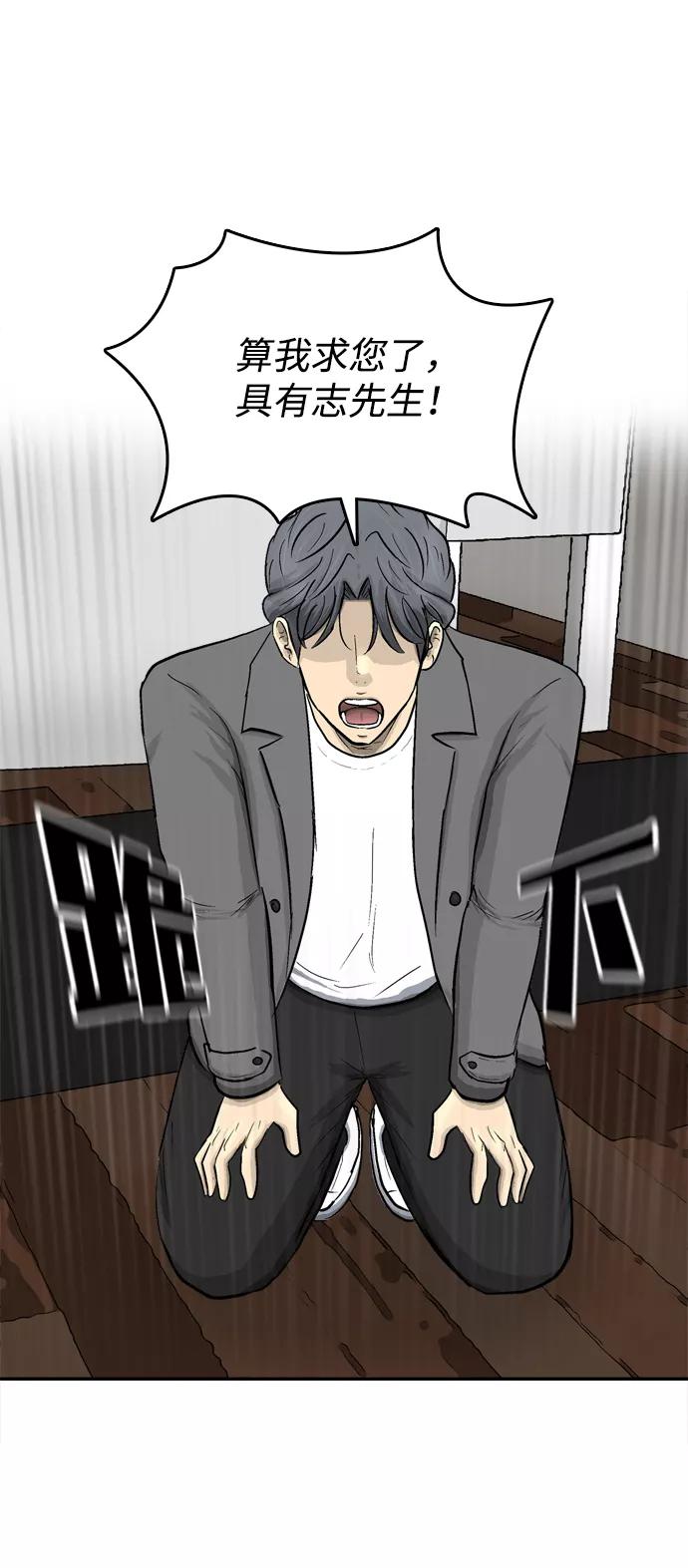 《God楼主》第34话 第83页