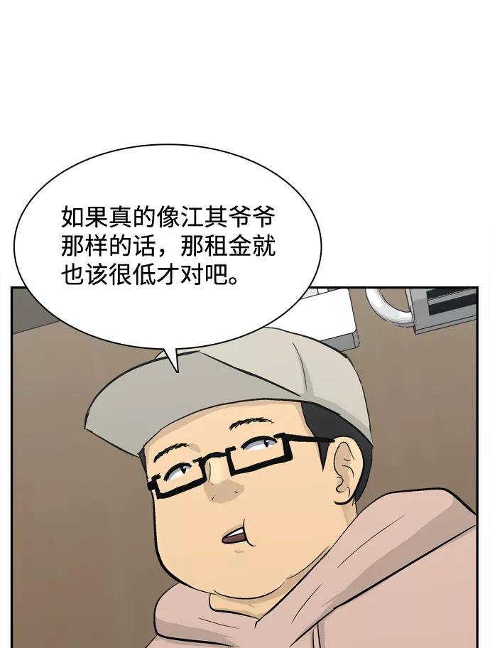 《God楼主》第34话 第35页