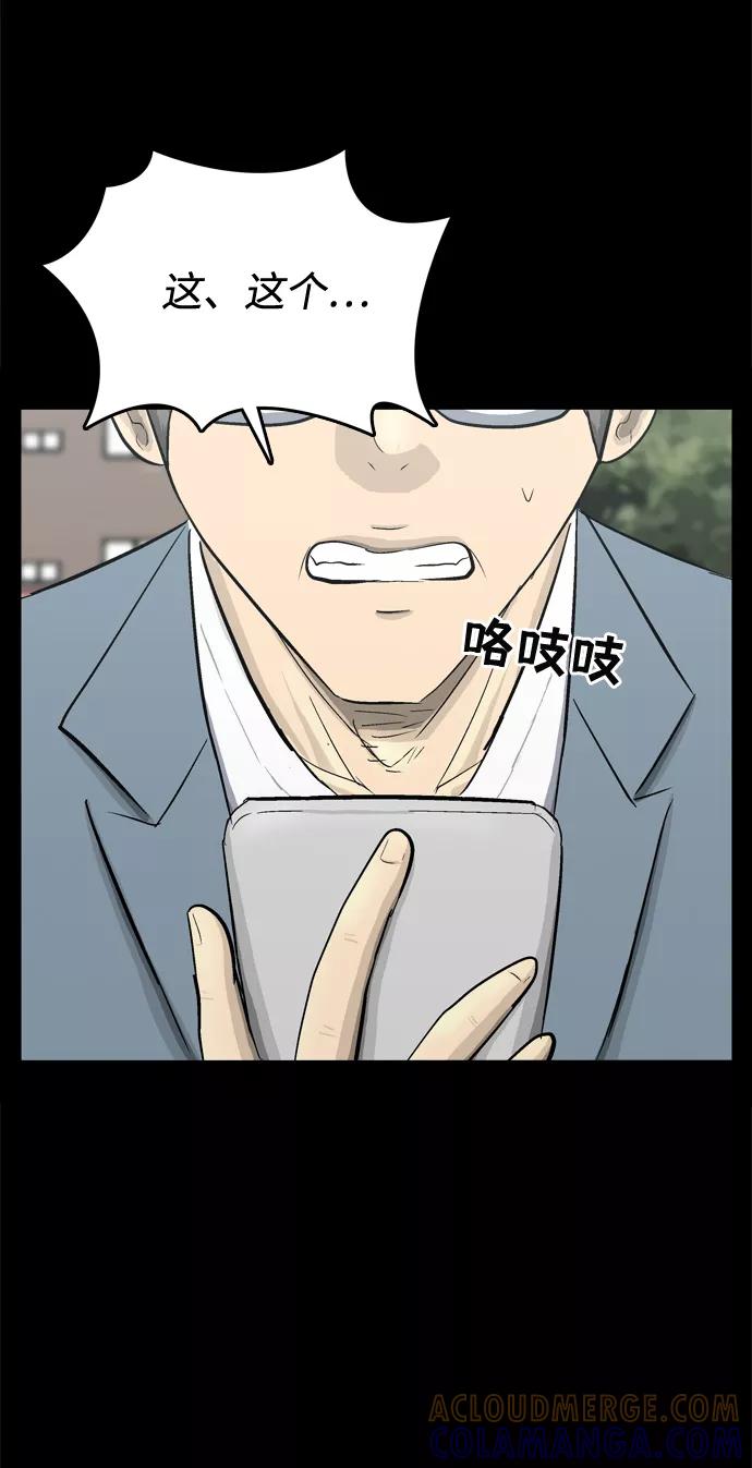 《God楼主》第34话 第52页