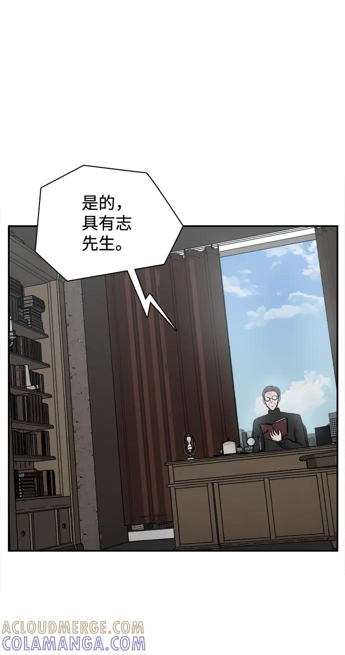 《God楼主》第35话 第28页