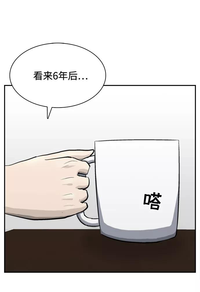 《God楼主》第35话 第3页