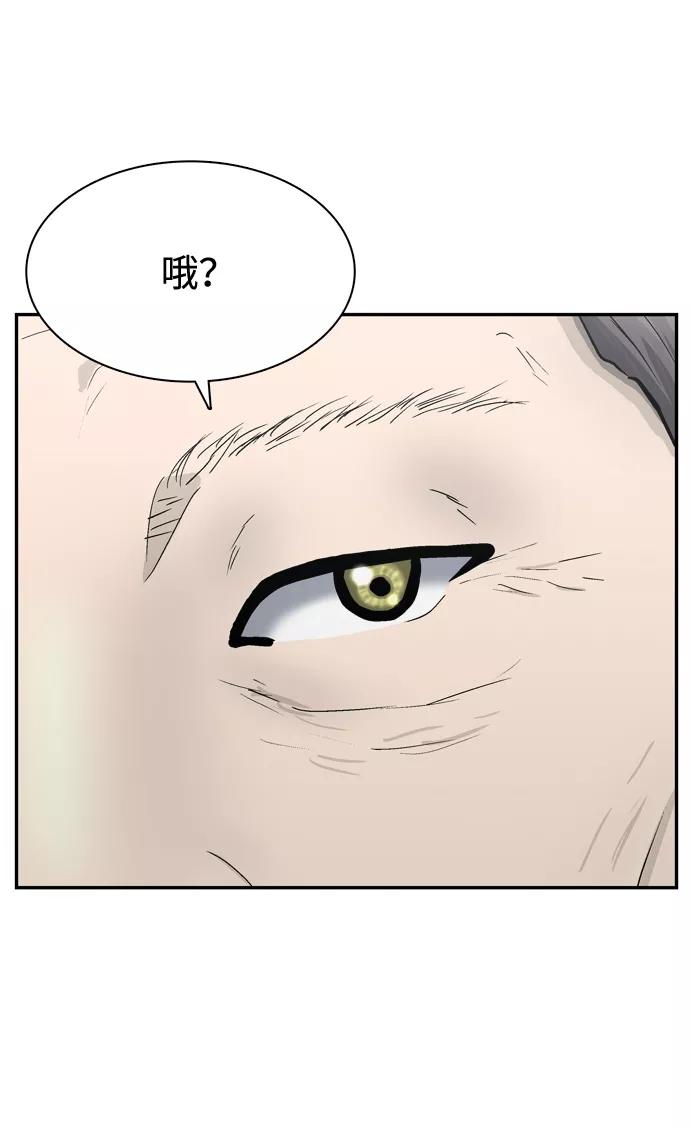 《God楼主》第35话 第42页