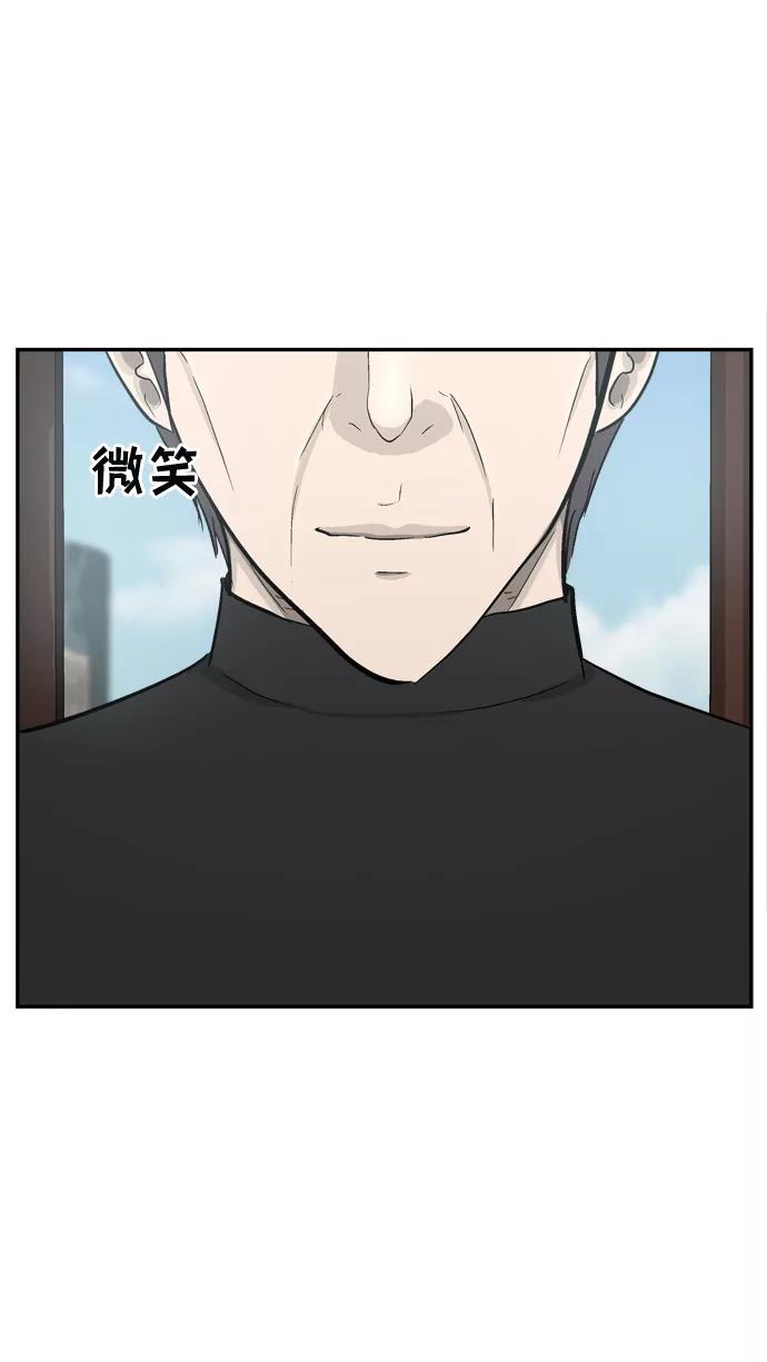 《God楼主》第35话 第47页