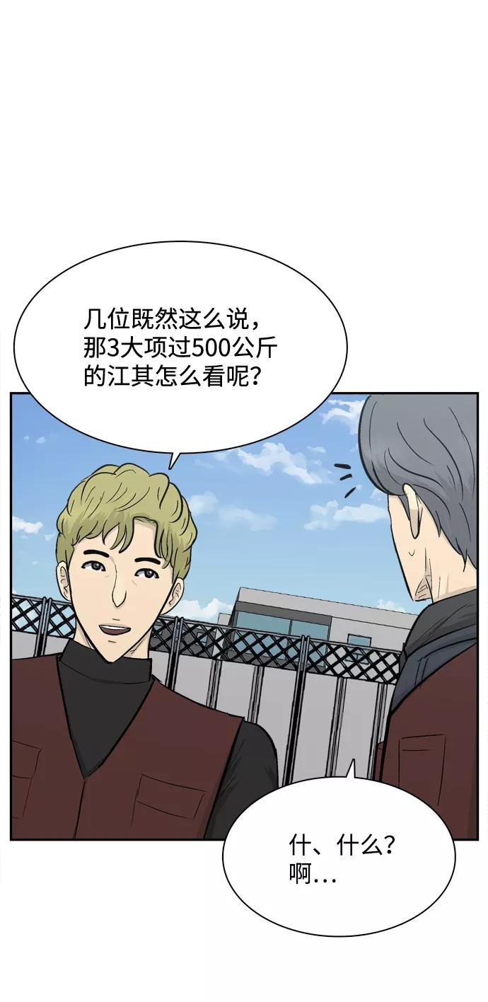 《God楼主》第35话 第11页