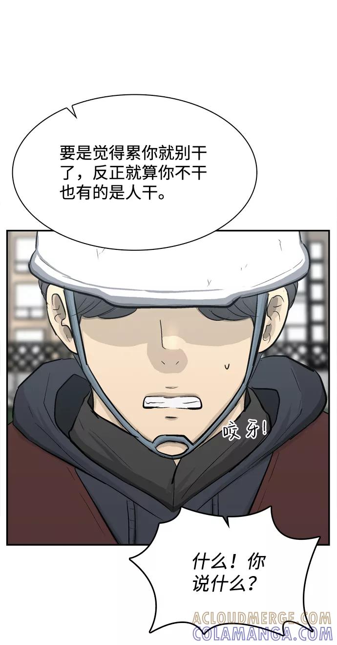 《God楼主》第35话 第22页