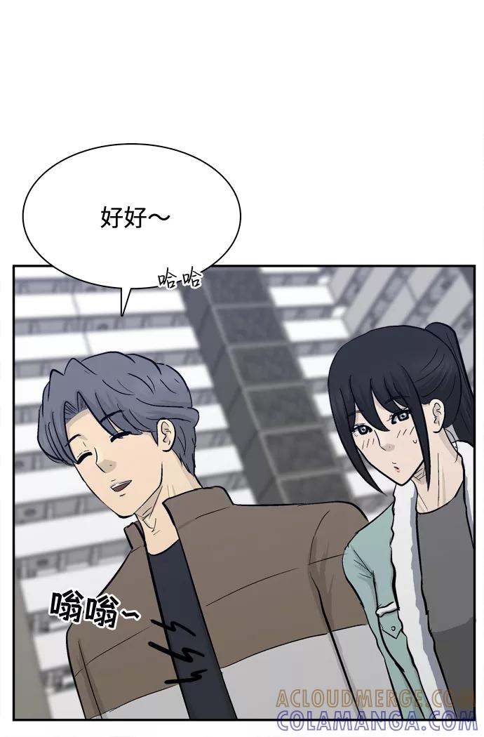 《God楼主》第35话 第64页