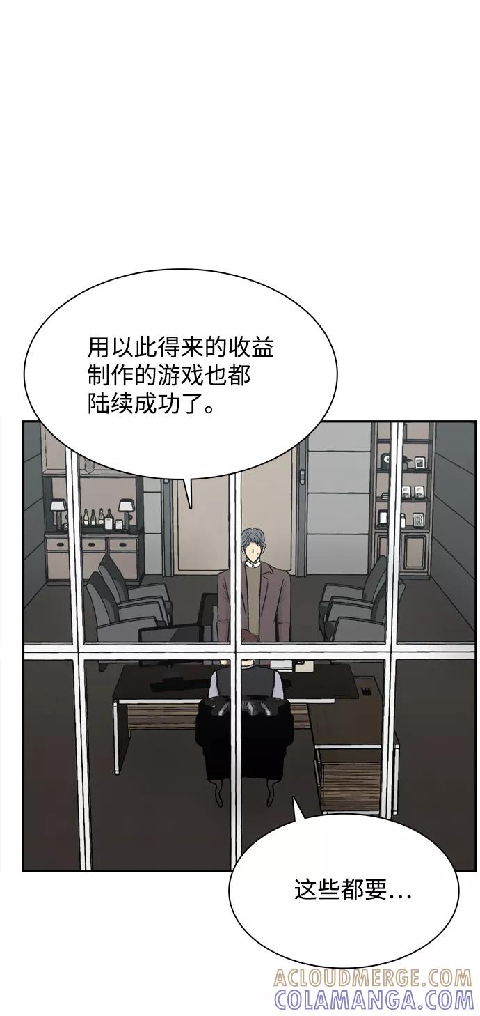 《God楼主》第35话 第79页