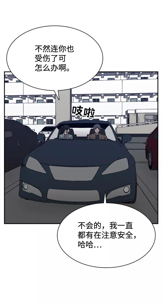 《God楼主》第35话 第53页