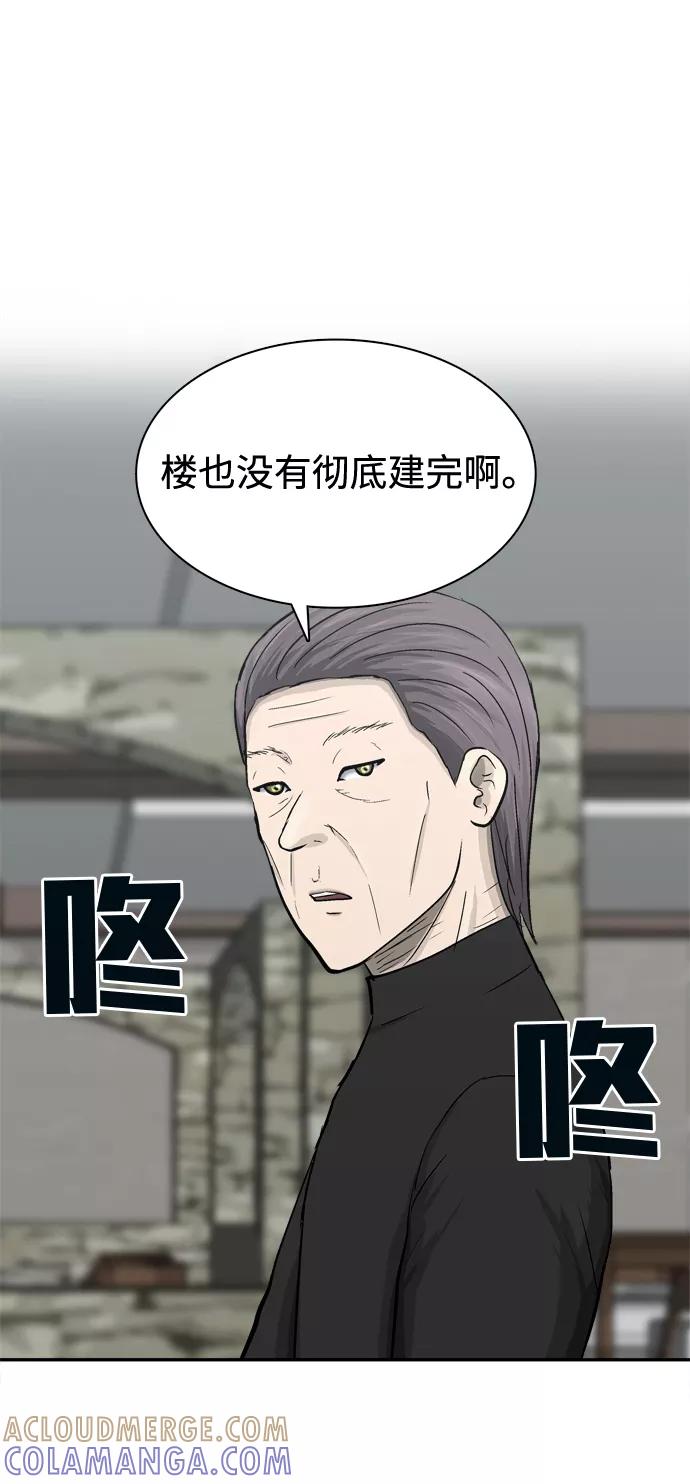 《God楼主》第35话 第4页
