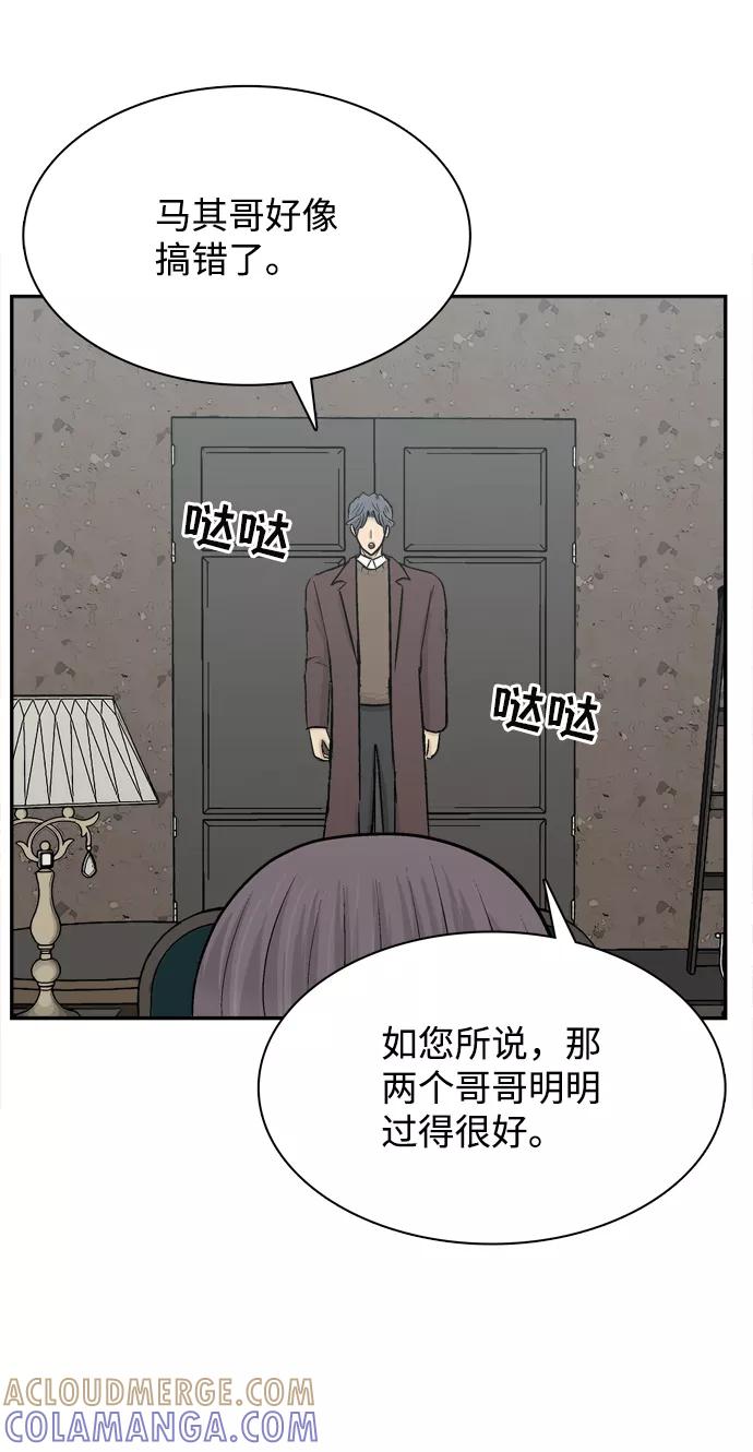 《God楼主》第35话 第88页