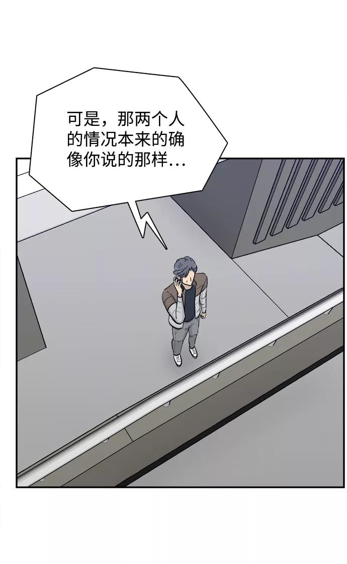《God楼主》第35话 第69页