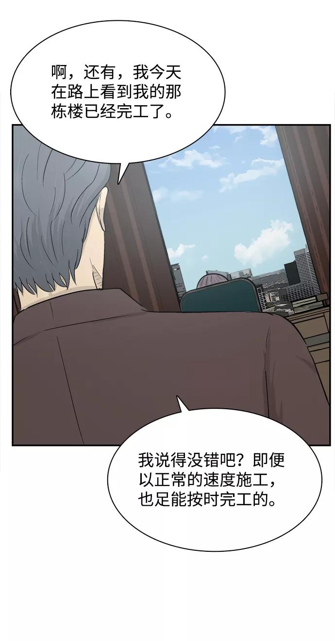《God楼主》第35话 第89页