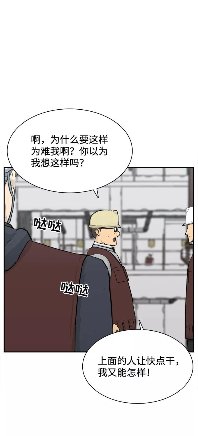 《God楼主》第35话 第23页