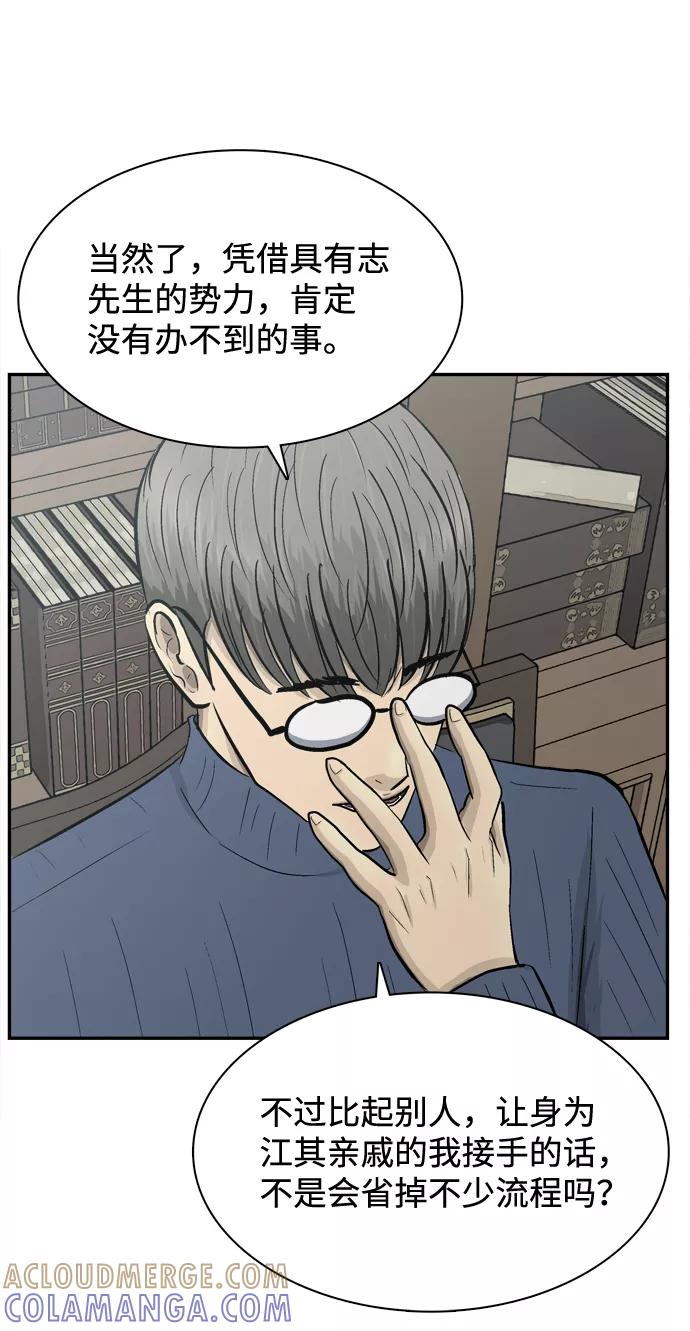 《God楼主》第35话 第43页