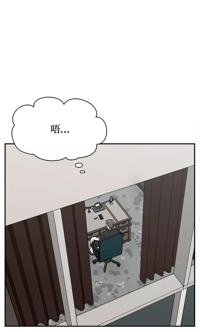 《God楼主》第35话 第50页