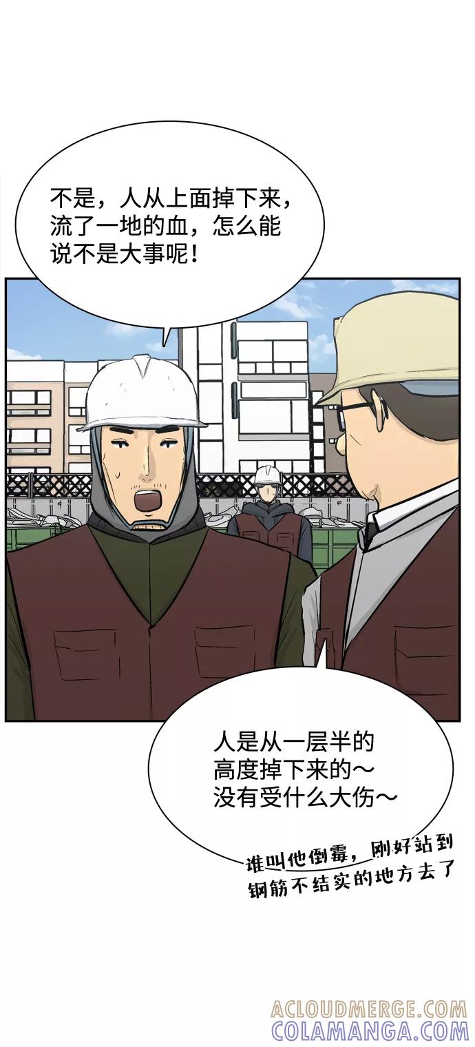 《God楼主》第35话 第19页